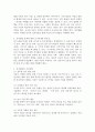 학령 전기는 언어발달의 결정적 시기이다. 교사와 부모의 언어발달에 대한 지식 및 조기중재 필요성과 지도방법에 대해 기술하시오. 3페이지