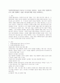 사회복지현장실습의 필요성 및 중요성을 정리하고, 실습을 통한 사회복지이론과 실제 경험에서 느꼈던 차이점에 대한 의견을 제시하시오. 2페이지