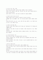 학교 밖 청소년을 위한 사회복지 실천 방안을 기술하시오. 4페이지