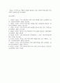 [구토와 관련된 체액부족위험성 간호진단] 구토 대상자의 구토와 관련된 체액부족위험성 간호과정 간호진단 간호과정 6페이지