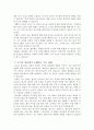 내분비 계통의 호르몬 분비의 영향으로 인한 질활에 대하여 정확하게 서술하시오 2페이지