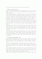 빈곤가족의 실태와 해결방안을 설명하시오 2페이지