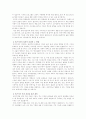 빈곤가족의 실태와 해결방안을 설명하시오 3페이지