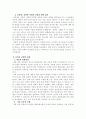 정책 대안의 평가 기준에 대하여 3가지 이상 개념을 설명하고, 분석적 선택의 한계를 4가지 이상 설명 하시오. 2페이지