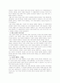 정책 대안의 평가 기준에 대하여 3가지 이상 개념을 설명하고, 분석적 선택의 한계를 4가지 이상 설명 하시오. 3페이지