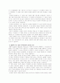 AHP 분석의 특징과 일반절차를 설명하고 강점과 약점에 대해 논하시오 2페이지