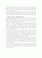 AHP 분석의 특징과 일반절차를 설명하고 강점과 약점에 대해 논하시오 3페이지