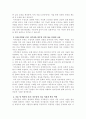 국제이주와 노동정책 2페이지