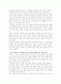 국제이주와 노동정책 3페이지