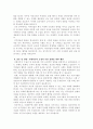 국제이주와 노동정책 4페이지