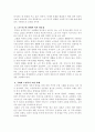 노인복지정책의 문제점을 쓰고 앞으로 필요한 제도를 쓰시오 2페이지