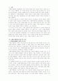 사회복지행정론 과제물 -사회복지행정과 일반행정의 차이점과 공통점에 대하여 비교 작성하시오 1페이지
