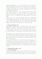 사회복지행정론 과제물 -사회복지행정과 일반행정의 차이점과 공통점에 대하여 비교 작성하시오 4페이지