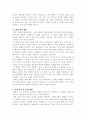 영화 -케빈에대하여-를 보고 내용정리 문제점분석과 개입계획서 작성하시오 2페이지