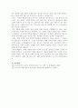프로테스탄트 개혁에 맞서 가톨릭교회는 어떻게 개혁을 했나 3페이지
