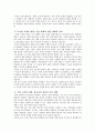 학교밖 청소년 문제와 해결방안 2페이지