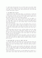 학교밖 청소년 문제와 해결방안 3페이지