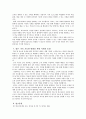 학교밖 청소년 문제와 해결방안 4페이지