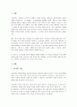 가치평가방법으로 순현가법을 설명하고, 내부수익률법과 비교하여 차이점에 대하여 설명하시오. 2페이지