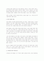 가치평가방법으로 순현가법을 설명하고, 내부수익률법과 비교하여 차이점에 대하여 설명하시오. 3페이지