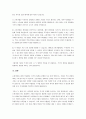 가치평가방법으로 순현가법을 설명하고, 내부수익률법과 비교하여 차이점에 대하여 설명하시오. 4페이지