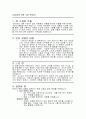 김미경의 마흔 수업 1페이지