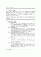 돈의 속성 1페이지