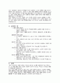 돈의 심리학 2페이지