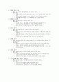 세이노의 가르침 2페이지