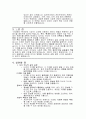 시대예보 핵개인의 시대 2페이지