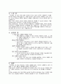 악인론 2페이지