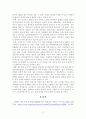 레이건의 감세정[보고서] 레이건의 감세정책, 래퍼곡선이 실패한 이유, 담배세 인상을 주장하는 이유책 래퍼곡선 담배세 인상 주장 2페이지