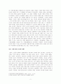 [에세이] 일상의 재발견(친구, 다다익선의 시대를 지나) 2페이지