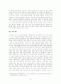 [에세이] 일상의 재발견(친구, 다다익선의 시대를 지나) 3페이지