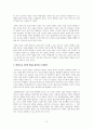 [논평] 방법서설 5부 (데카르트는 만물의 창조자인 신이 존재한다고 주장한다. 또한 신이 세계를 창조할 때 변하지 않는 자연의 법칙을 설정해놓았고) 3페이지