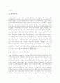 장애영유아 통합교육의 현실과 도전점 2페이지
