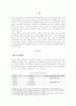 [보고서] 체조와 신체발달, 그리고 체조균형훈련 방법론 2페이지