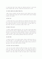 [보고서] 체조와 신체발달, 그리고 체조균형훈련 방법론 4페이지
