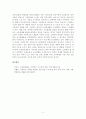 [보험학원론] 국민연금제도의 지속성 제고를 위한 제언 2페이지