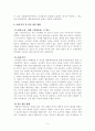 [보고서] 생태체계이론의 5가지 체계에 대해 설명하고 사례를 제시해 체계를 분석하고 갈등이 개선되기 위해 어떤 체계가 변화해야 되는지 설명 3페이지
