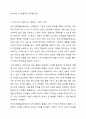 사회복지에서 가치의 중요성에 대해 논하시오. 5페이지