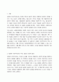냉정한 이타주의자를 읽고, 서평과 함께 사회복지행정에서 주의 깊게 적용할 부분에 대하여 제시하시오. 2페이지