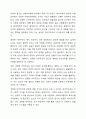 냉정한 이타주의자를 읽고, 서평과 함께 사회복지행정에서 주의 깊게 적용할 부분에 대하여 제시하시오. 3페이지