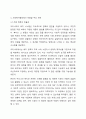 냉정한 이타주의자를 읽고, 서평과 함께 사회복지행정에서 주의 깊게 적용할 부분에 대하여 제시하시오. 4페이지