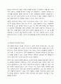 냉정한 이타주의자를 읽고, 서평과 함께 사회복지행정에서 주의 깊게 적용할 부분에 대하여 제시하시오. 5페이지