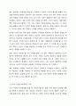 냉정한 이타주의자를 읽고, 서평과 함께 사회복지행정에서 주의 깊게 적용할 부분에 대하여 제시하시오. 6페이지