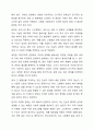 냉정한 이타주의자를 읽고, 서평과 함께 사회복지행정에서 주의 깊게 적용할 부분에 대하여 제시하시오. 7페이지