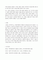 냉정한 이타주의자를 읽고, 서평과 함께 사회복지행정에서 주의 깊게 적용할 부분에 대하여 제시하시오. 8페이지