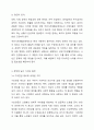 우리나라에서 실시되고 있는 사회복지정책 중에서 그 사례를 인터넷 기사, 교재, 포털검색 등에서 찾아 제시하고 그 정책에 담겨 있는 가치, 철학, 이데올로기를 서술하세요. 단, 인용한 출처를 반드시 제시하세요. 5페이지
