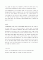 우리나라에서 실시되고 있는 사회복지정책 중에서 그 사례를 인터넷 기사, 교재, 포털검색 등에서 찾아 제시하고 그 정책에 담겨 있는 가치, 철학, 이데올로기를 서술하세요. 단, 인용한 출처를 반드시 제시하세요. 8페이지